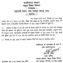 Chhattisgarh Government Schools to Hold Classes from 7 AM to 11 AM Amid Heatwave