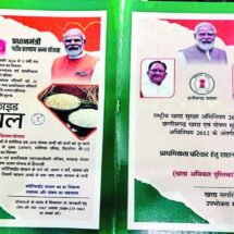 E-KYC Mandatory by June 30 Under ‘One Nation One Ration Card’ Scheme in Chhattisgarh