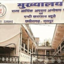 Chhattisgarh Cracks Down on Corruption: 22 Excise Officials Suspended in ₹3,200 Crore Liquor Scam Probe