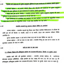 State Government Slams ‘Misleading News’ Targeting Finance Minister O.P. Choudhary