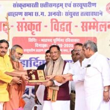 Sanskrit is the soul of Indian culture, we must pass it on to the next generation: CM Vishnu Deo Sai