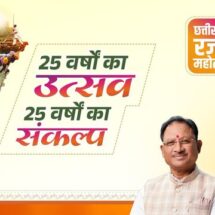 Chhattisgarh to Celebrate State Foundation Day Celebrations with Grand Rajyotsav Events Across All District Headquarters