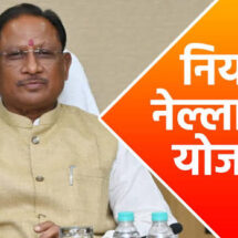Healthcare Services Extended to Remote Forest Villages Under ‘Niyad Nella Naar Yojana’