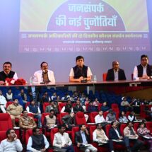 State-Level Workshop Highlights New Challenges in Public Relations