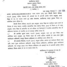 IAS Reshuffle: Kiran Kaushal Appointed Commissioner, Samagra Shiksha; Avnish Sharan, Akash Chhikara Given New Responsibilities