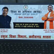 Online Lottery Selects 14,403 Students for Private School Admissions Under RTE in Chhattisgarh