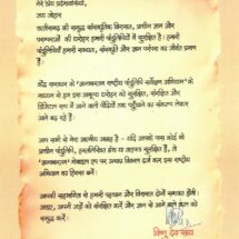 Chhattisgarh CM Urges Citizens to Join Manuscript Preservation Drive