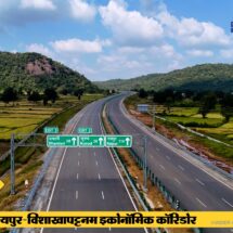Bastar Set for Direct Sea Link as Raipur–Visakhapatnam Economic Corridor Promises Four-Hour Port Access
