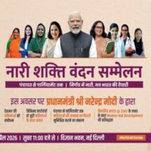 PM to Address ‘Nari Shakti Vandan Sammelan’ in New Delhi Today