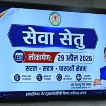 Chief Minister Shri Vishnu Deo Sai launches upgraded ‘Seva Setu’ e-District portal to expand digital access to government services