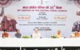 Amit Shah Chairs 26th Central Zonal Council Meeting in Bastar; Emphasizes Development of Naxal-Free Regions