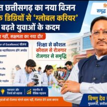 Chhattisgarh Bets on ‘Global Careers’ as Centres of Excellence Aim to Transform Higher Education