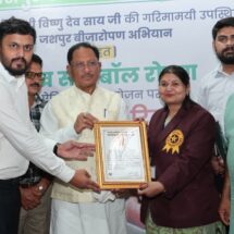Jashpur Forest Division Makes History; Name Enters Golden Book of World Records