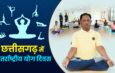 Chhattisgarh Gears Up for Statewide International Yoga Day Celebrations on June 21