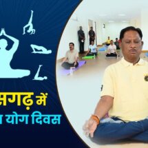 Chhattisgarh Gears Up for Statewide International Yoga Day Celebrations on June 21