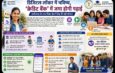 Digital Credit Bank Transforms Higher Education in Chhattisgarh