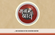 ‘Mann Ki Baat’ Strengthens Resolve for a Developed India Through Public Participation: CM Vishnu Deo Sai