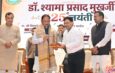 Shri Vishnu Deo Sai pays tribute to Dr Syama Prasad Mookerjee on 125th birth anniversary; announces statues across Chhattisgarh