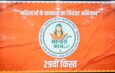 Mahtari Vandan Yojana emerges as a new symbol of women’s economic empowerment: Chief Minister Shri Vishnu Deo Sai