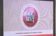 PM Highlights Kargil Heroes, Water Conservation and Innovation in Mann Ki Baat; Chhattisgarh Earns National Recognition