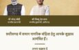 Chhattisgarh government invites public feedback on proposed Uniform Civil Code