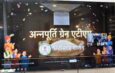 Chhattisgarh Launches First Three ‘Annapurti Grain ATMs’ in Raipur, Durg and Bilaspur