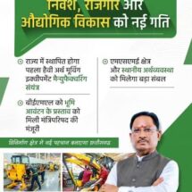Chhattisgarh Shifts Focus from Mining to High-Value Manufacturing