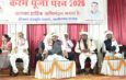 Karam Parab Embodies Tribal Heritage and Reverence for Nature: Chhattisgarh CM Sai