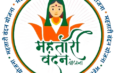 32nd Mahtari Vandan instalment to be released on October 8